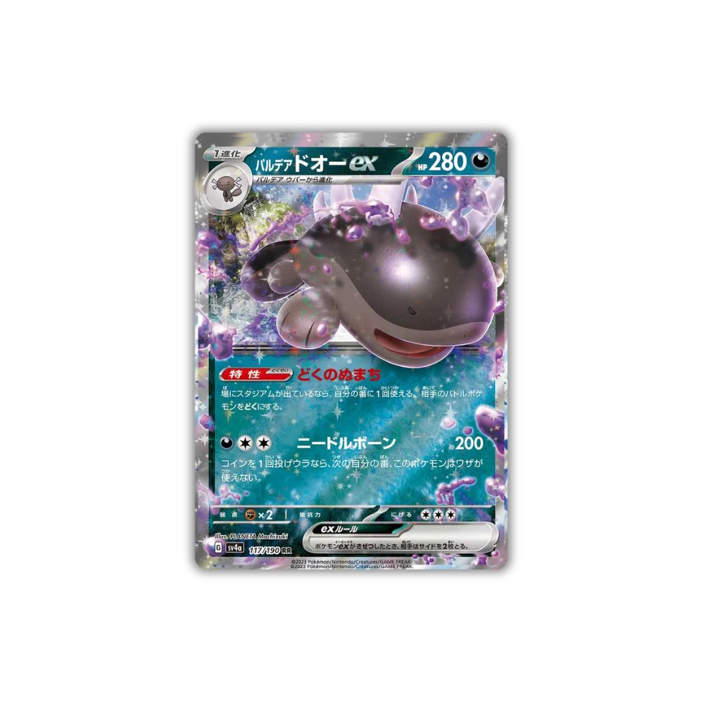 Paldean Clodsire ex | 117/190 | RR | Shiny Treasure ex