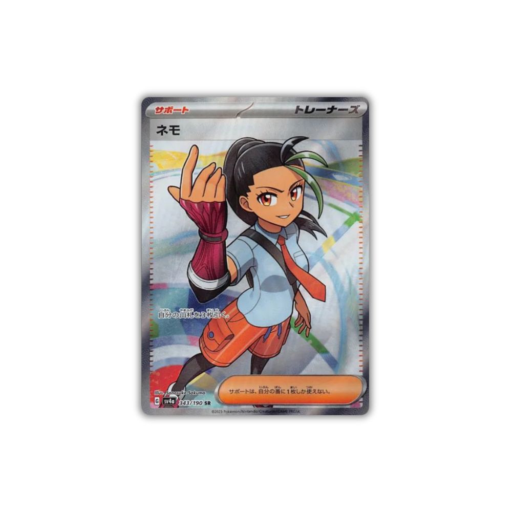 Nemona | 343/190 | Super Rare (SR) | Shiny Treasure ex