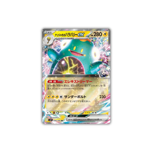 Iono's Bellibolt ex | 030/100 | RR | Battle Partners
