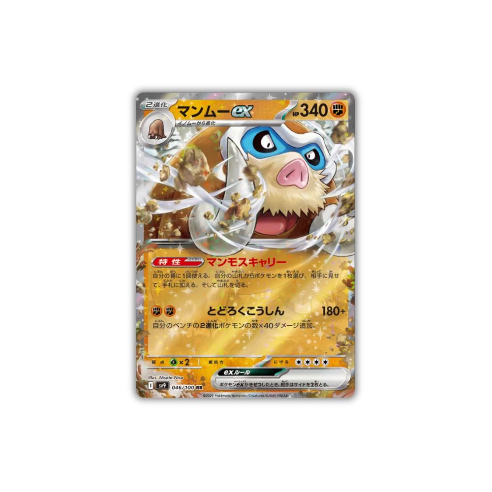 Mamoswine ex | 046/100 | RR | Battle Partners
