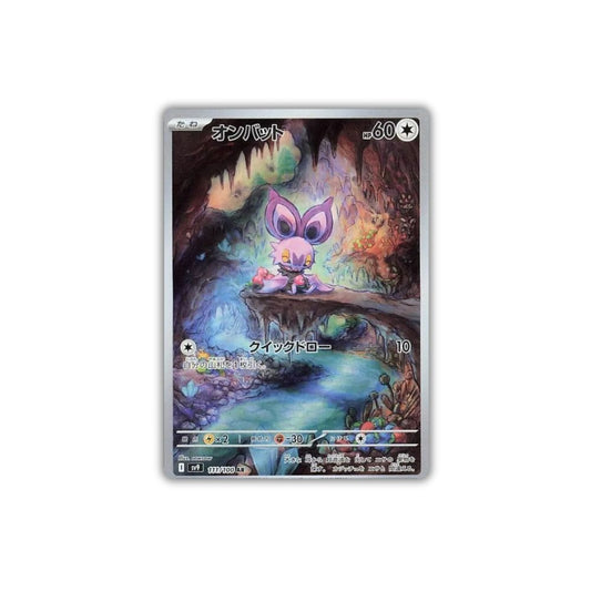 Noibat | 111/100 | Art Rare (AR) | Battle Partners