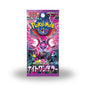 Pokémon Night Wanderer - Booster Pack (JPN)