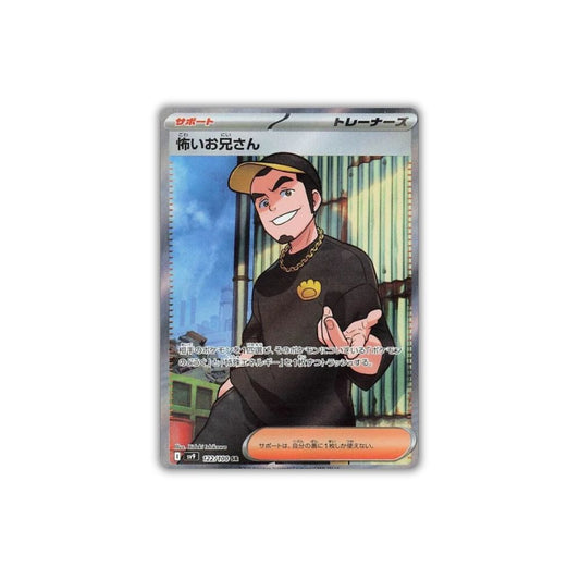 Ruffian | 122/100 | Super Rare (SR) | Battle Partners