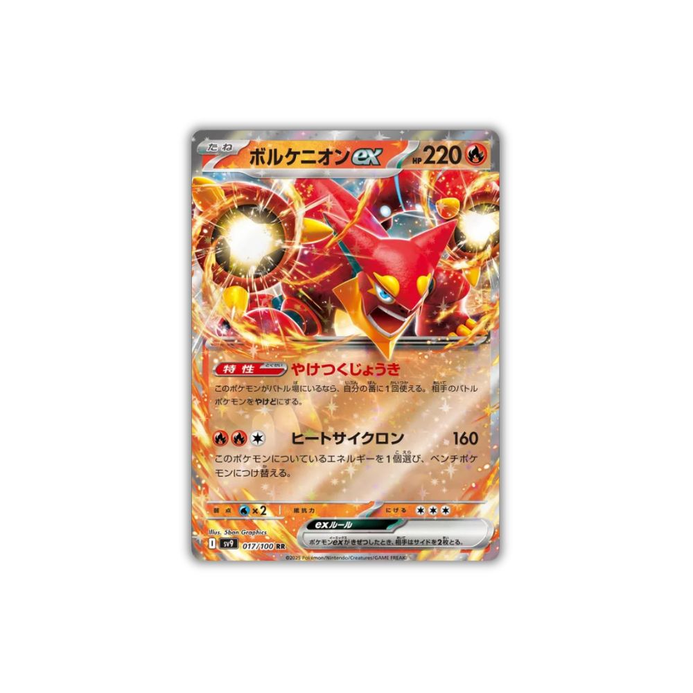 Volcanion ex | 017/100 | RR | Battle Partners