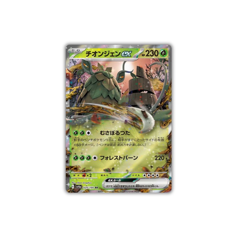 Wo-Chien | 024/190 | RR | Shiny Treasure ex