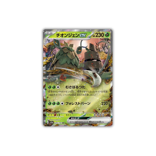 Wo-Chien | 024/190 | RR | Shiny Treasure ex